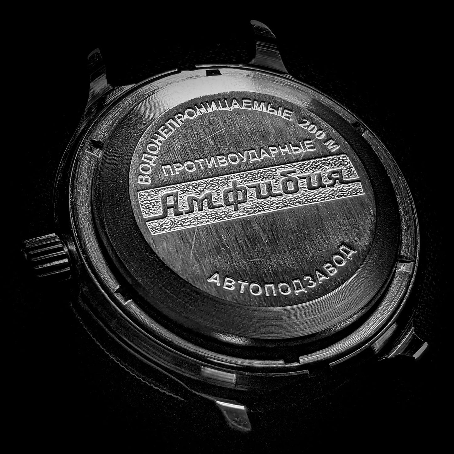 Vostok Amphibian 420007
